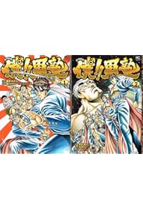 Amazon.co.jp: 僕!! 男塾(1) (ニチブンコミックス) : 宮下あきら, 宮川